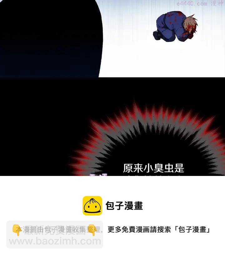 第175话 魔神49