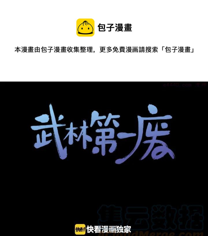 第180话 全力0