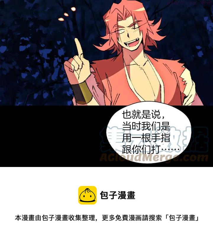第180话 全力48