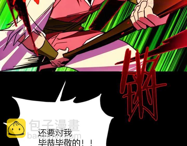 第182话 邢人9