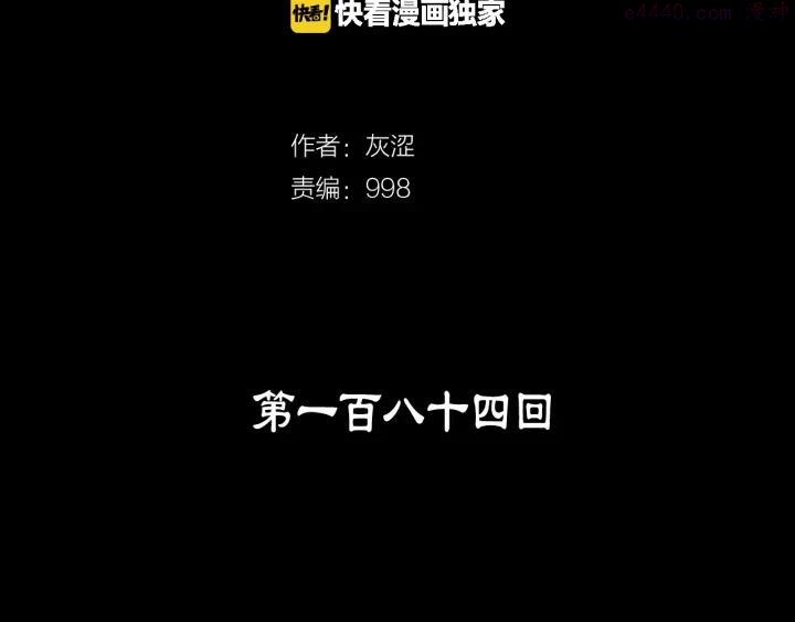 第184话 十八岁1