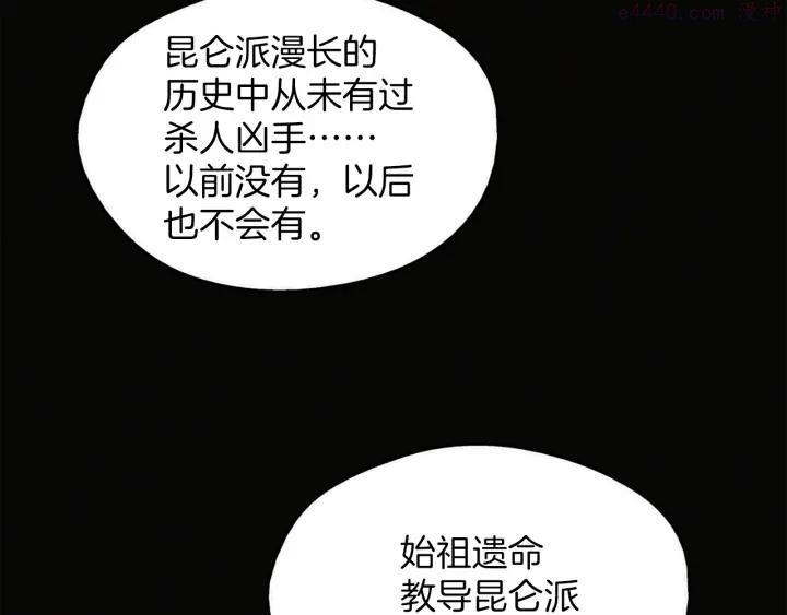 第188话 良人5