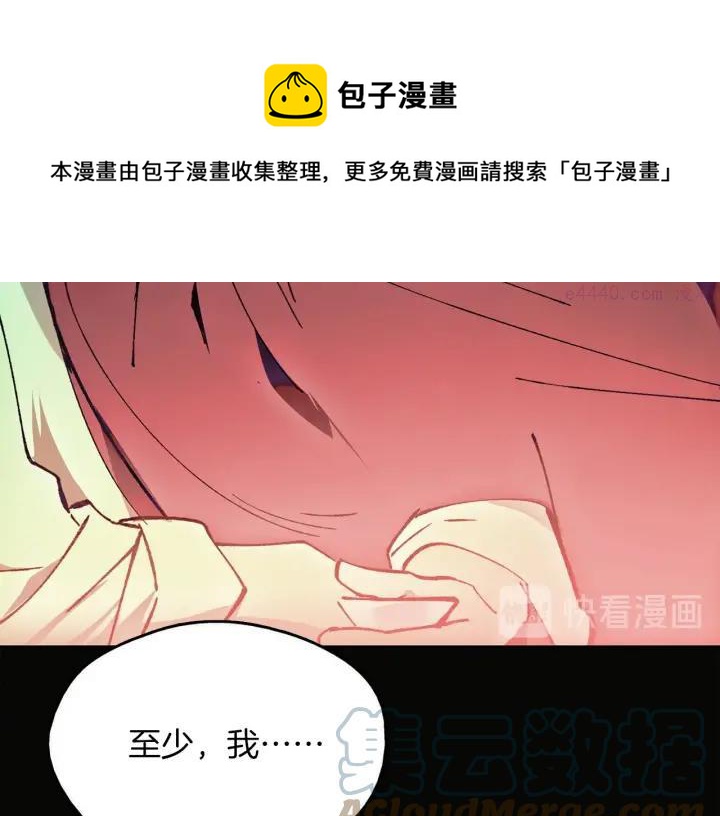 第188话 良人8