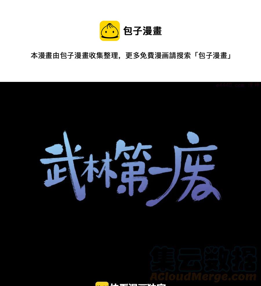 第230话 争端0