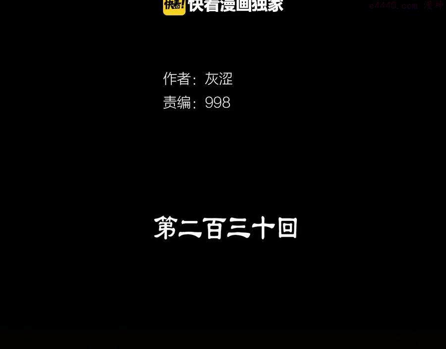 第230话 争端1