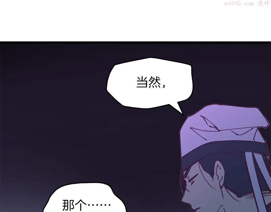 第230话 争端14