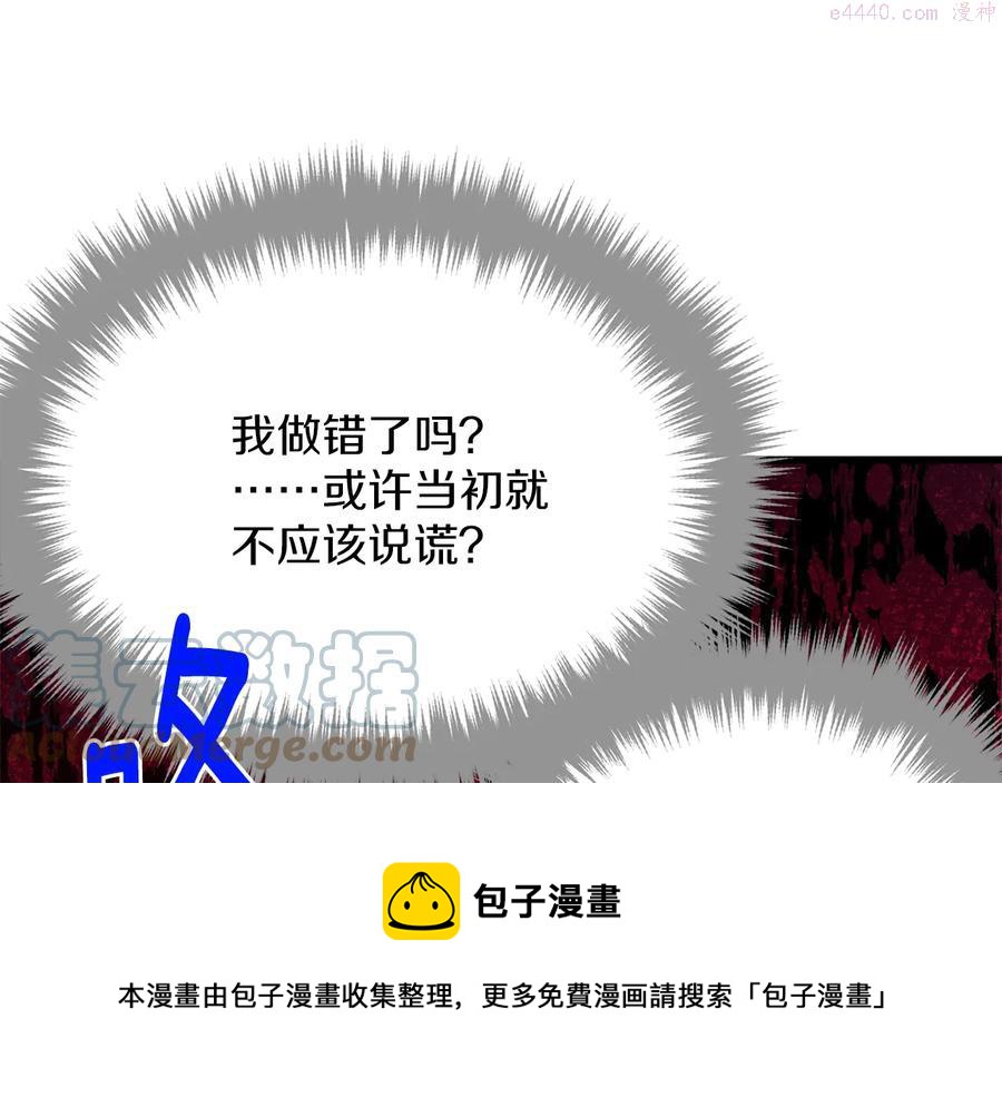 第230话 争端16