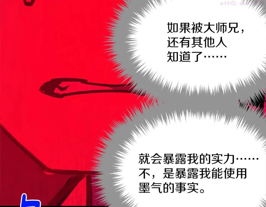第230话 争端18