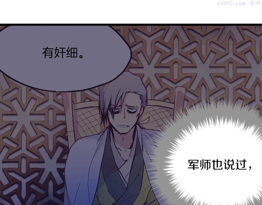 第230话 争端25