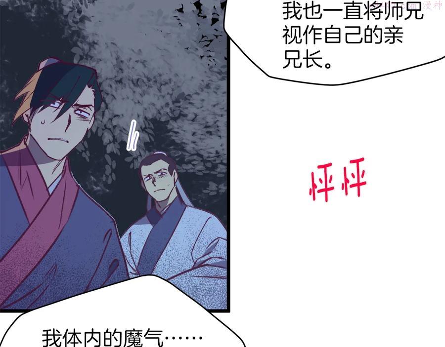 第230话 争端3
