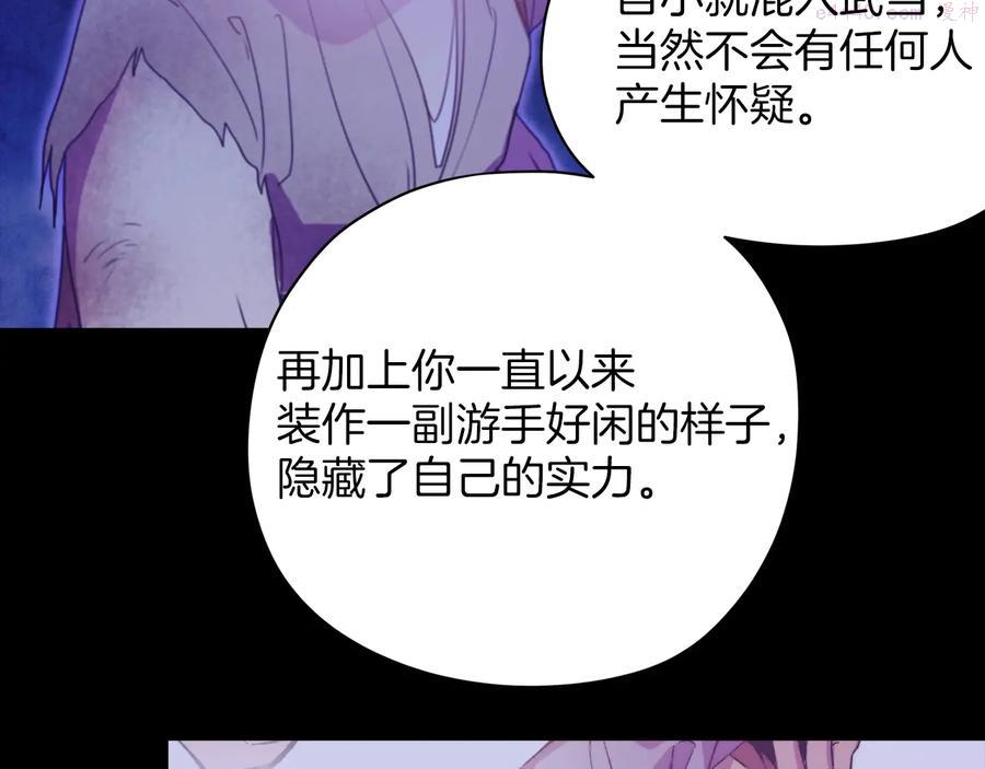 第230话 争端30