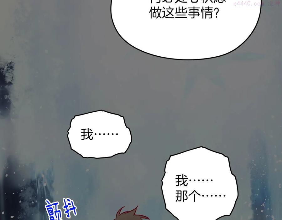 第230话 争端33