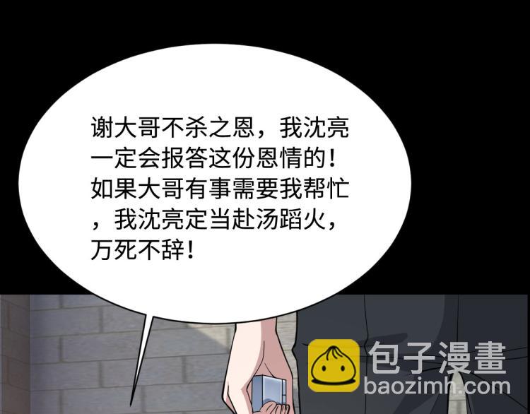 第9话 终于等到你29