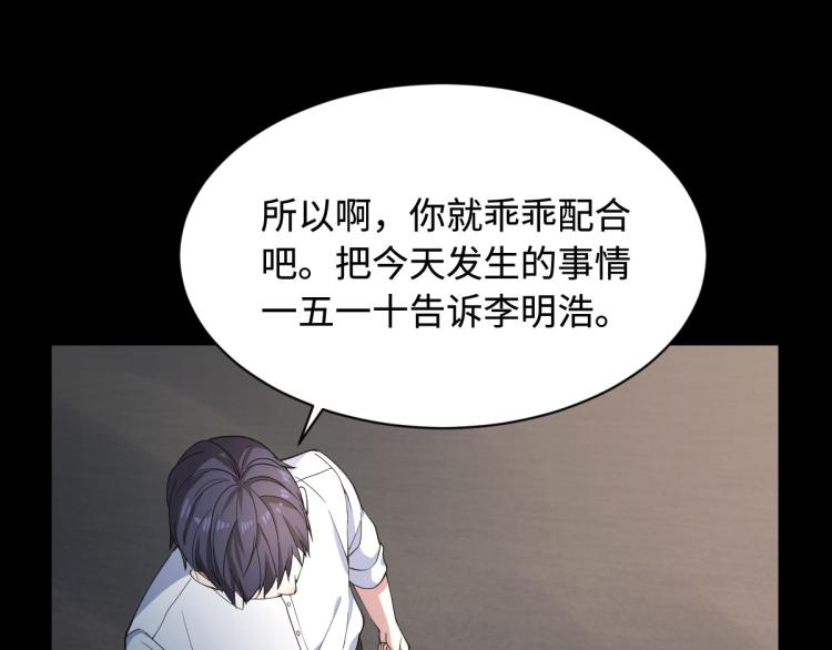 第9话 终于等到你63