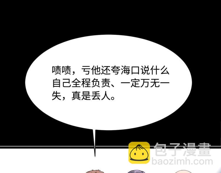 第9话 终于等到你78