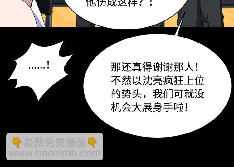 第9话 终于等到你80