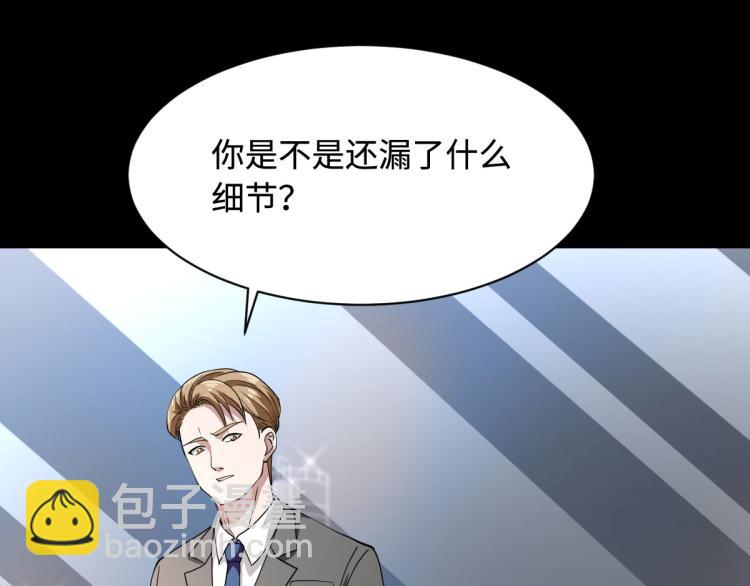 第9话 终于等到你83