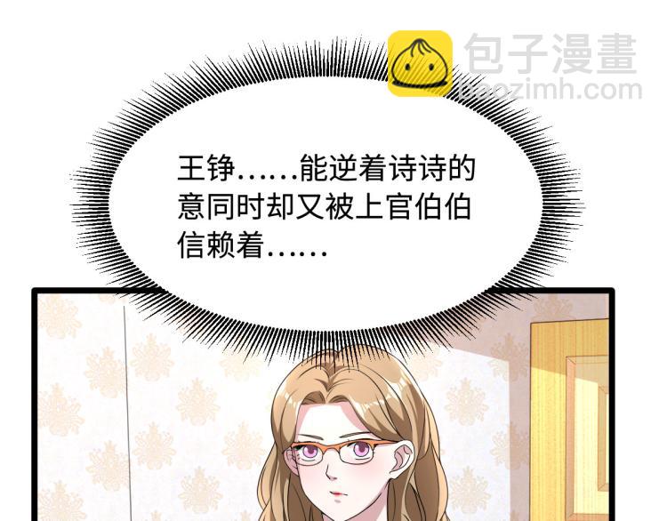 第10话 你是什么人？101