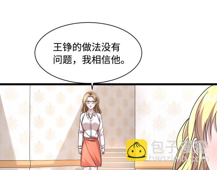 第10话 你是什么人？11