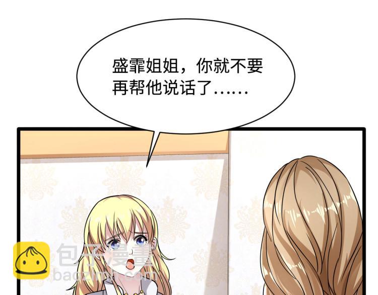 第10话 你是什么人？13