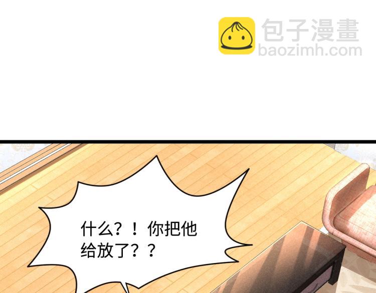 第10话 你是什么人？2