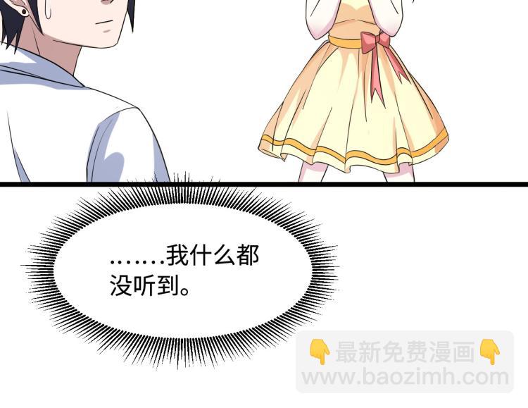 第10话 你是什么人？20