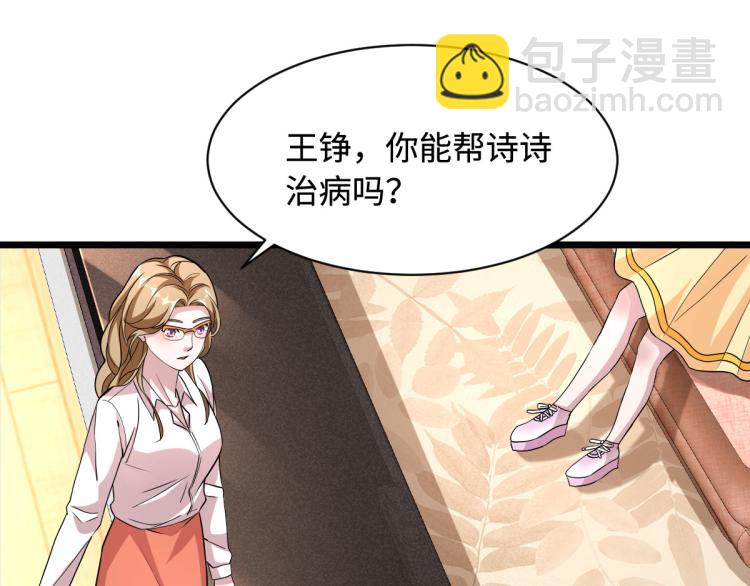 第10话 你是什么人？32