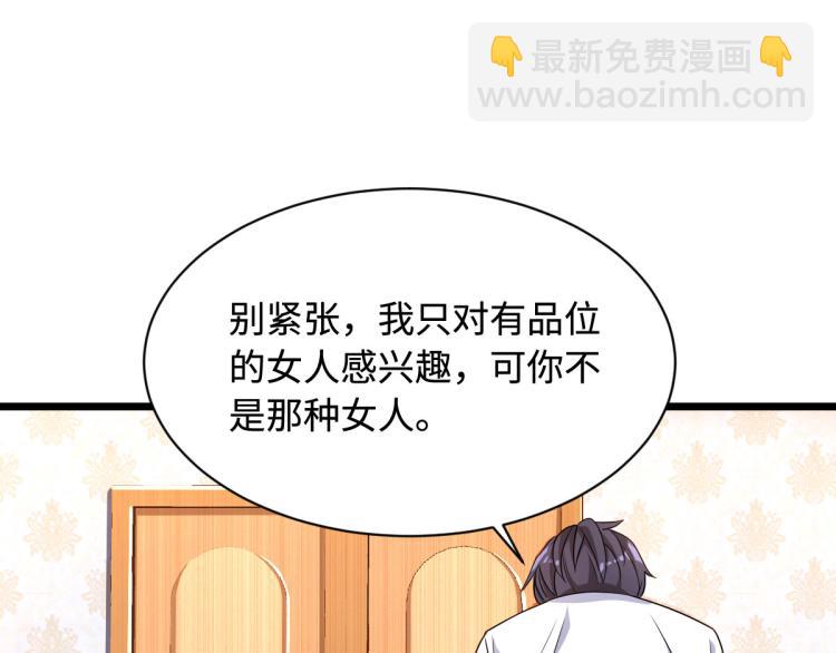 第10话 你是什么人？44