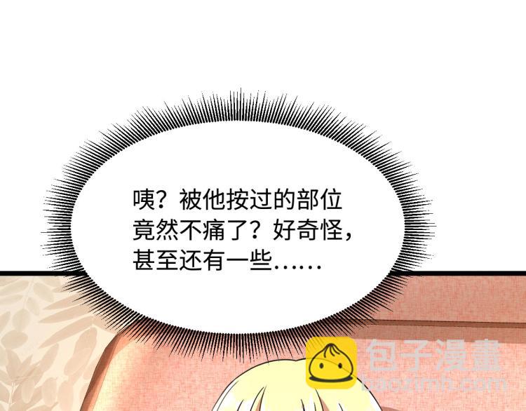 第10话 你是什么人？51