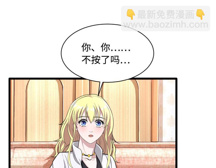 第10话 你是什么人？62