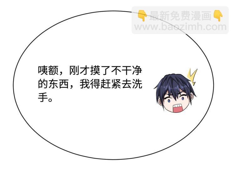 第10话 你是什么人？69