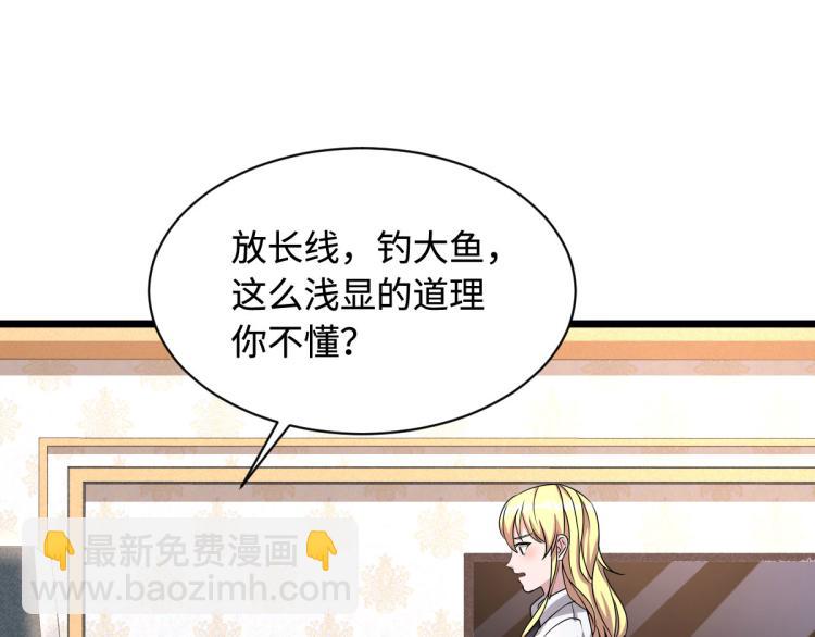 第10话 你是什么人？8