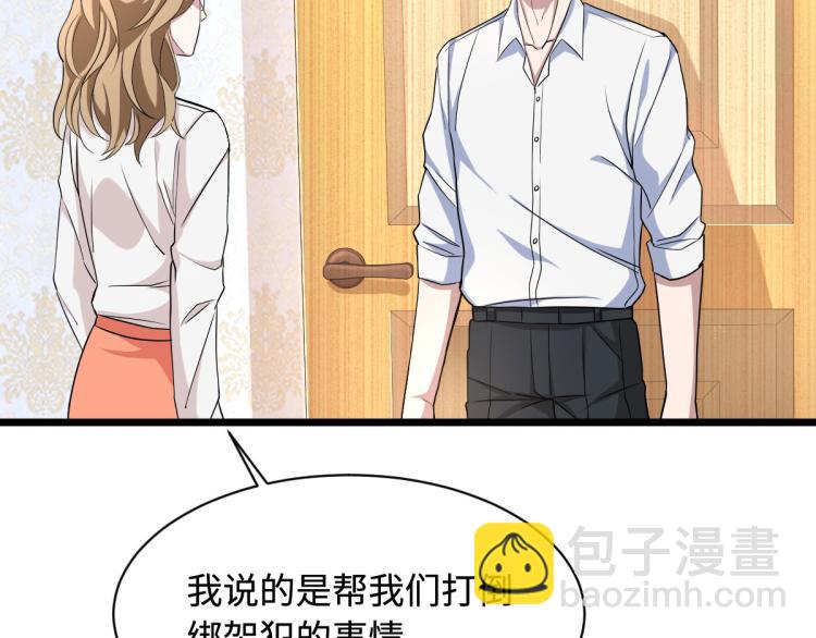 第10话 你是什么人？80
