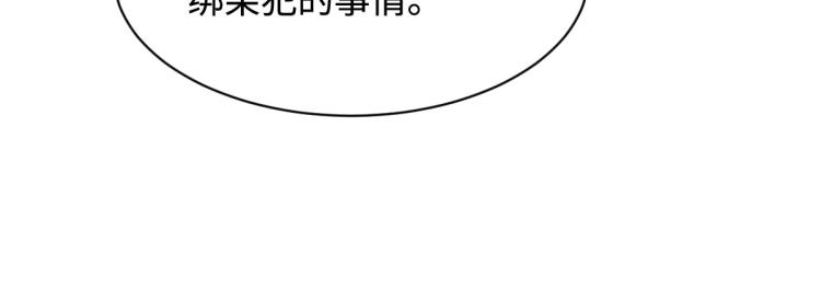 第10话 你是什么人？81