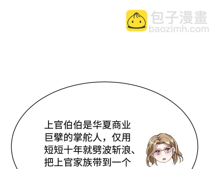 第10话 你是什么人？82