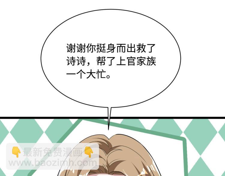 第10话 你是什么人？88