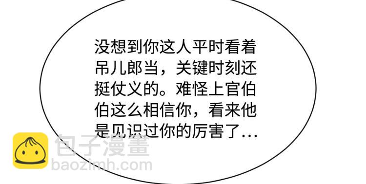 第10话 你是什么人？90