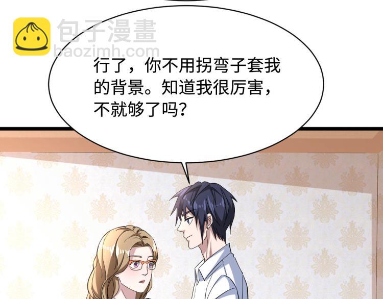第10话 你是什么人？91
