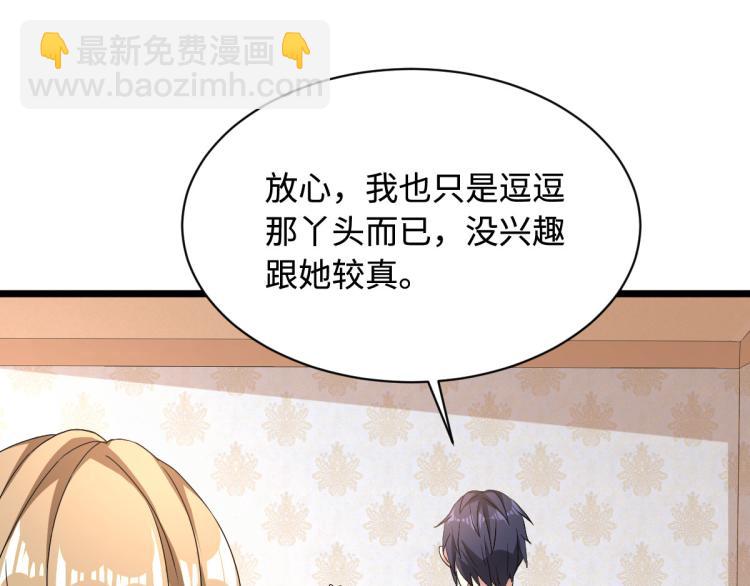第10话 你是什么人？98
