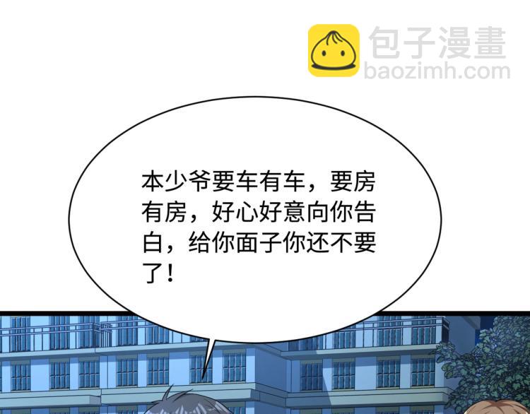 第17话 美女打人了105