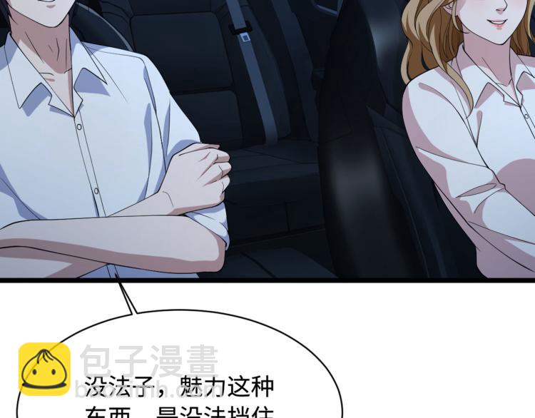 第17话 美女打人了92