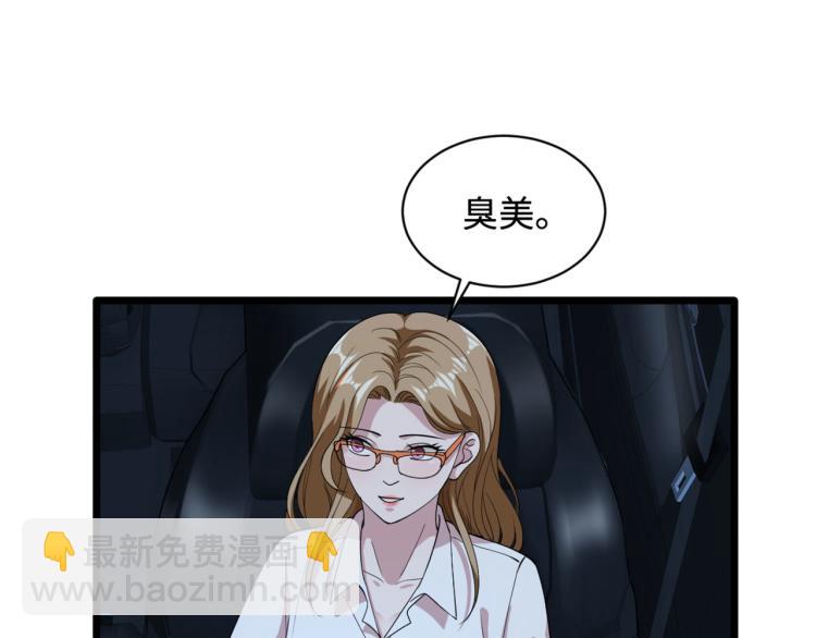 第17话 美女打人了94