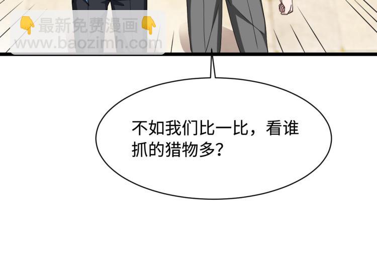 第20话 多年前的秘密110