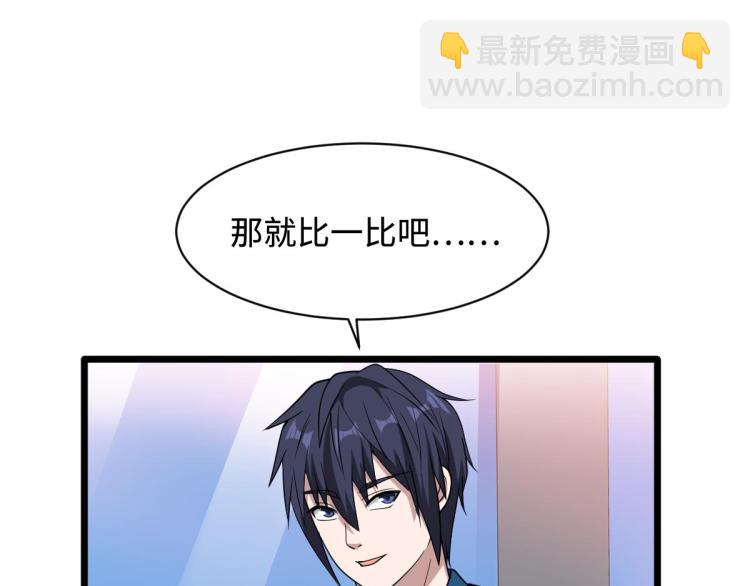 第20话 多年前的秘密111