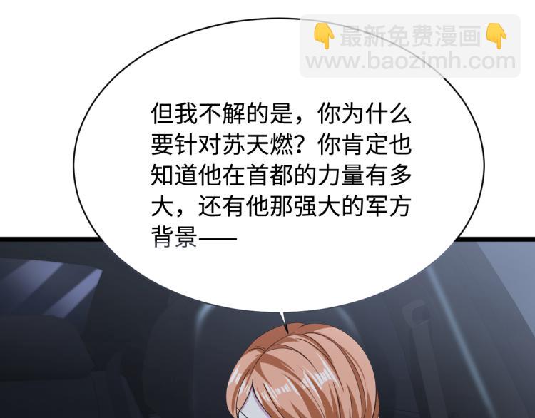 第20话 多年前的秘密2