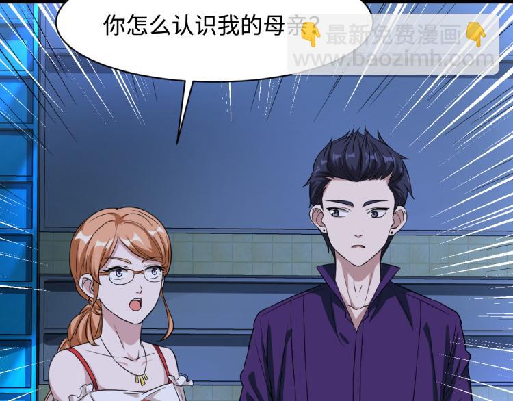 第20话 多年前的秘密22