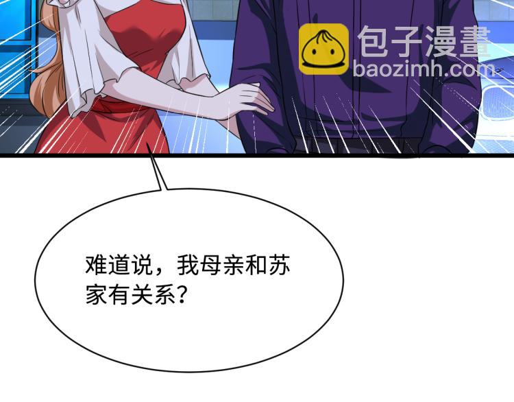 第20话 多年前的秘密23