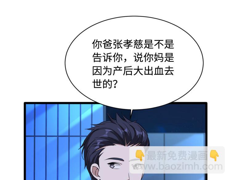 第20话 多年前的秘密25
