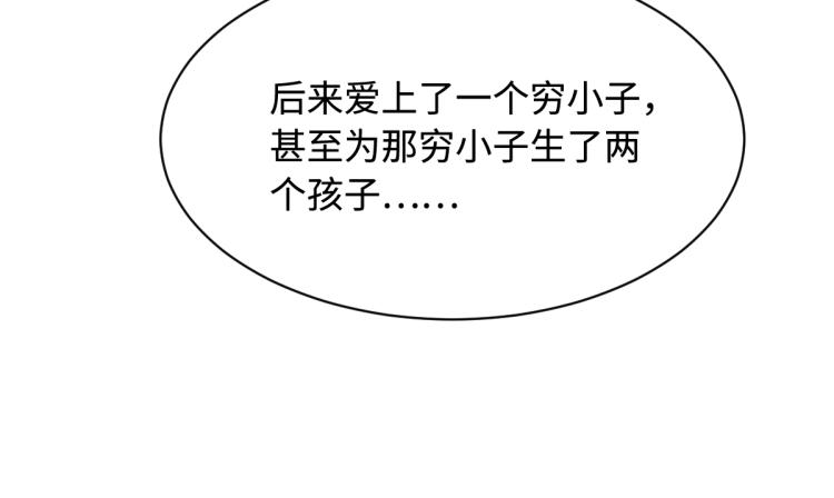 第20话 多年前的秘密32