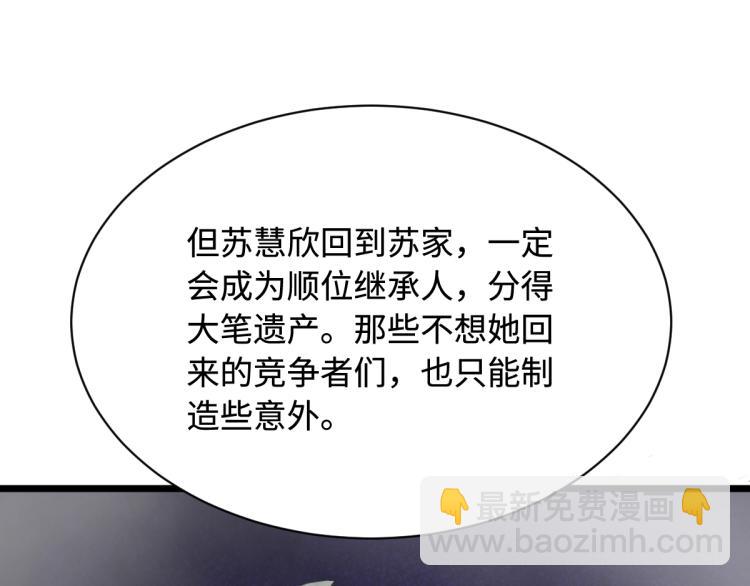 第20话 多年前的秘密36
